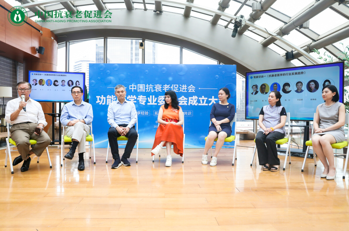 中国抗衰老促进会功能医学专业委员会在京成立