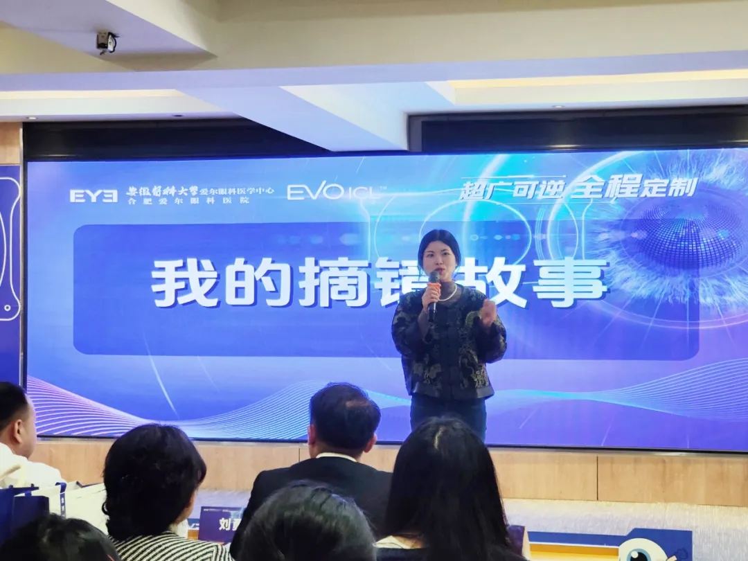 “超广可逆，全程定制”——合肥爱尔眼科院长团专家见面会暨ICL手术观摩会精彩回顾！