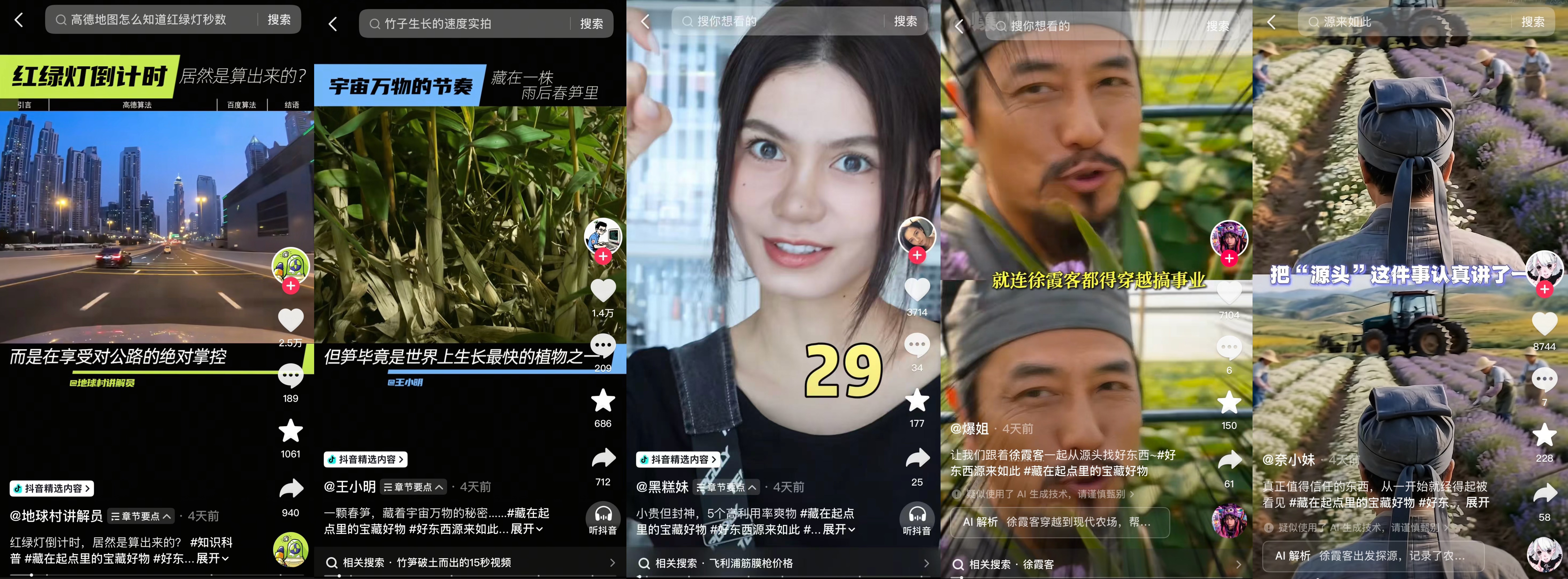「好东西，源来如此」：“看得见的真实”重塑品质消费新叙事