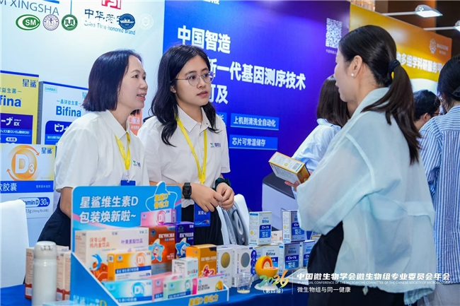 国控星鲨亮相中国微生物组年会，以产学研深度融合解锁健康新势能