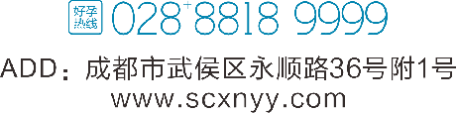 成都西南不孕不育二级医院打通输卵管顺畅之路，让您顺利抱娃