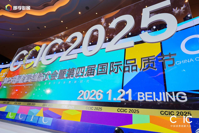 斩获双奖 领航未来——山东创时代闪耀2025中国消费创新大会