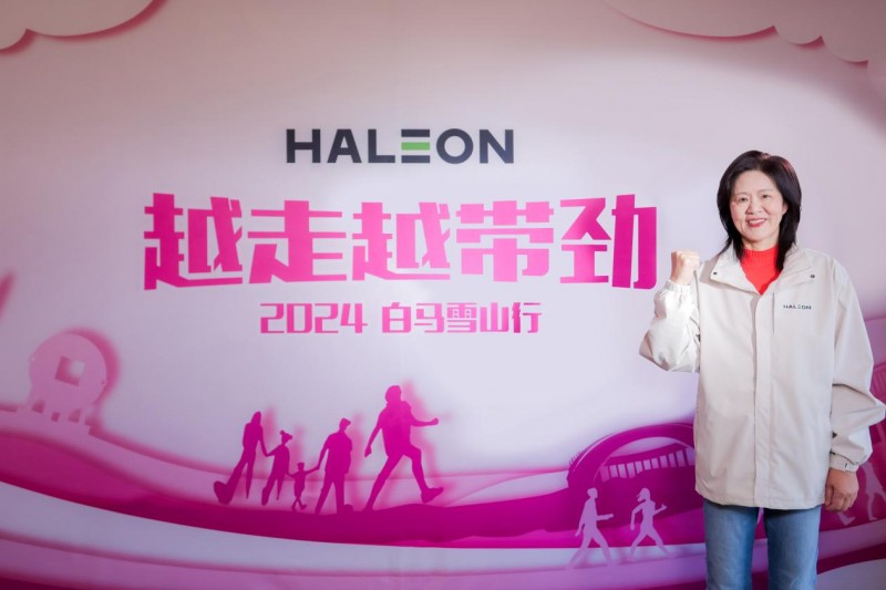 钙尔奇“越走越带劲”公益行走活动重磅开启