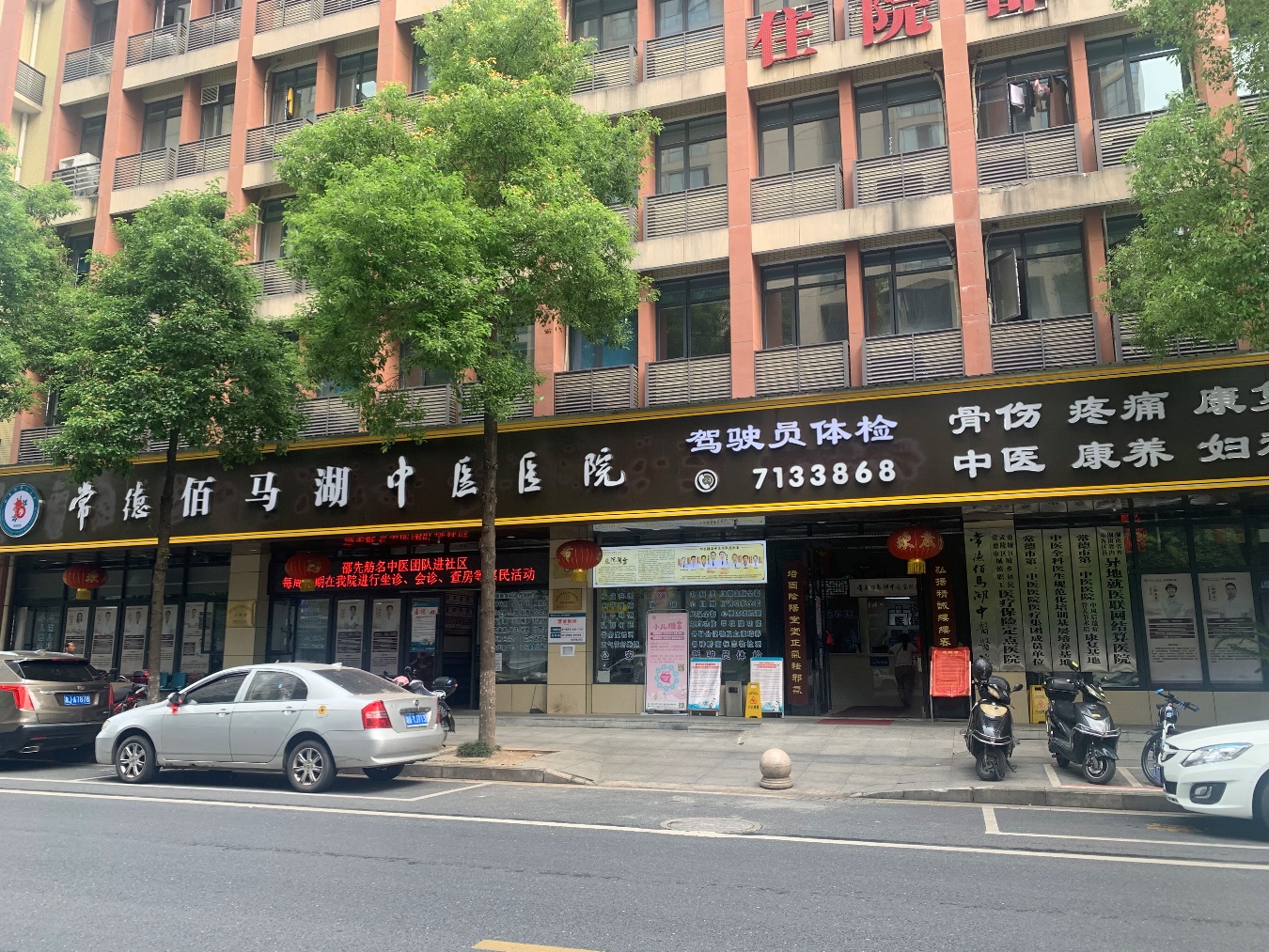 佰马湖中医医院召开新闻发布会