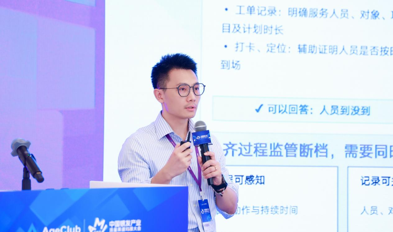 智域康联亮相AMI2026,以数智技术探索居家照护过程监管新路径