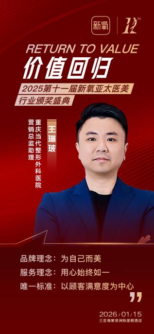 专注服务体验 笃行长期主义 医美行业走向“质效深耕”阶段
