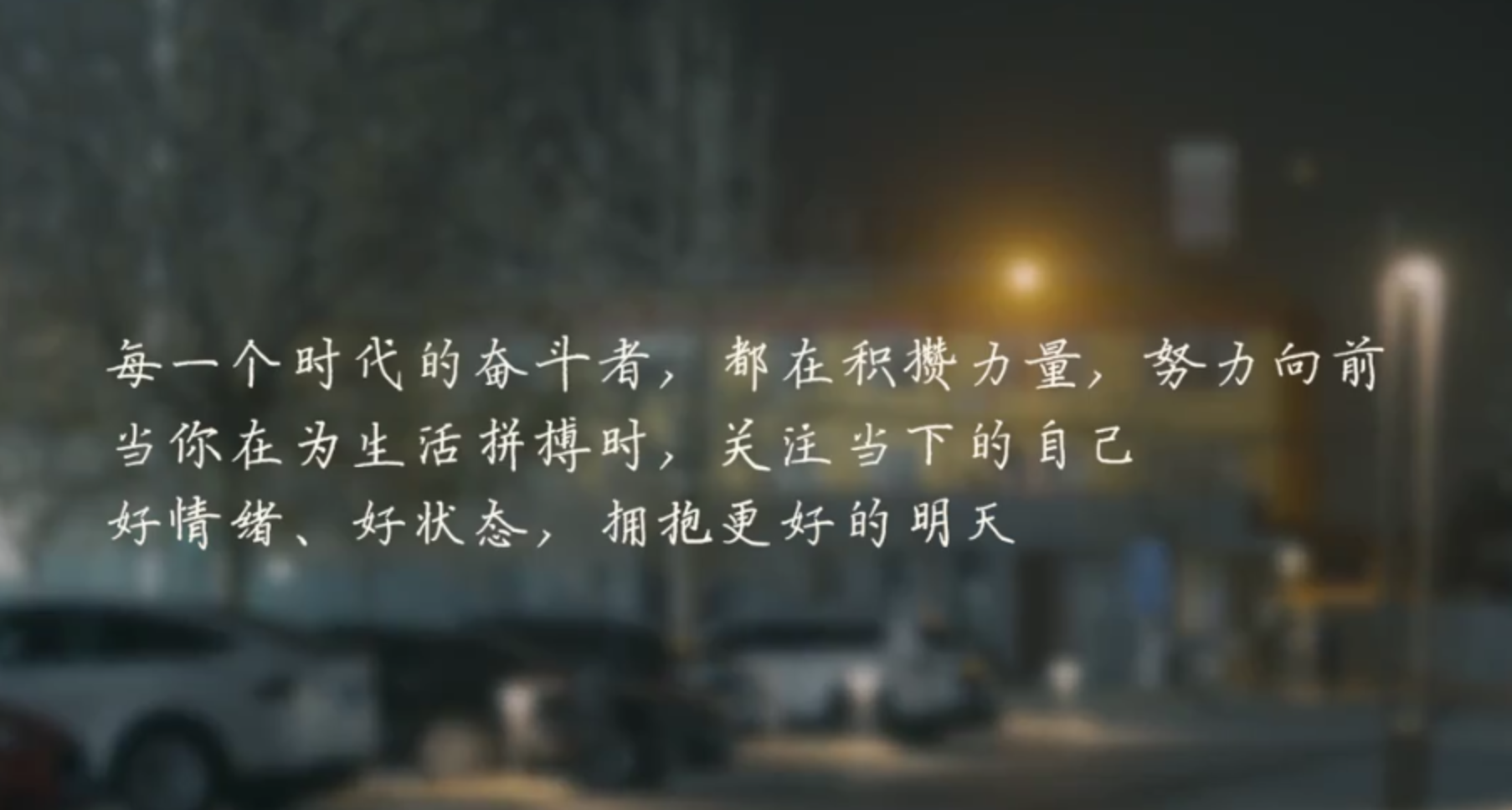 新年“健康提醒”，北京同仁堂加味逍遥丸助力“拥抱自己的力量” 