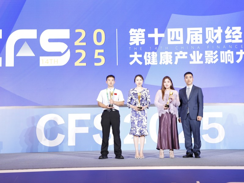 恒美达闪耀上海财经峰会，载誉而归彰显大健康新质生产力
