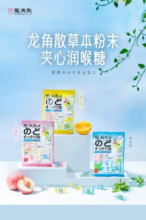 开学忙囤龙角散 老师这样应对可能到来的咽喉不适 