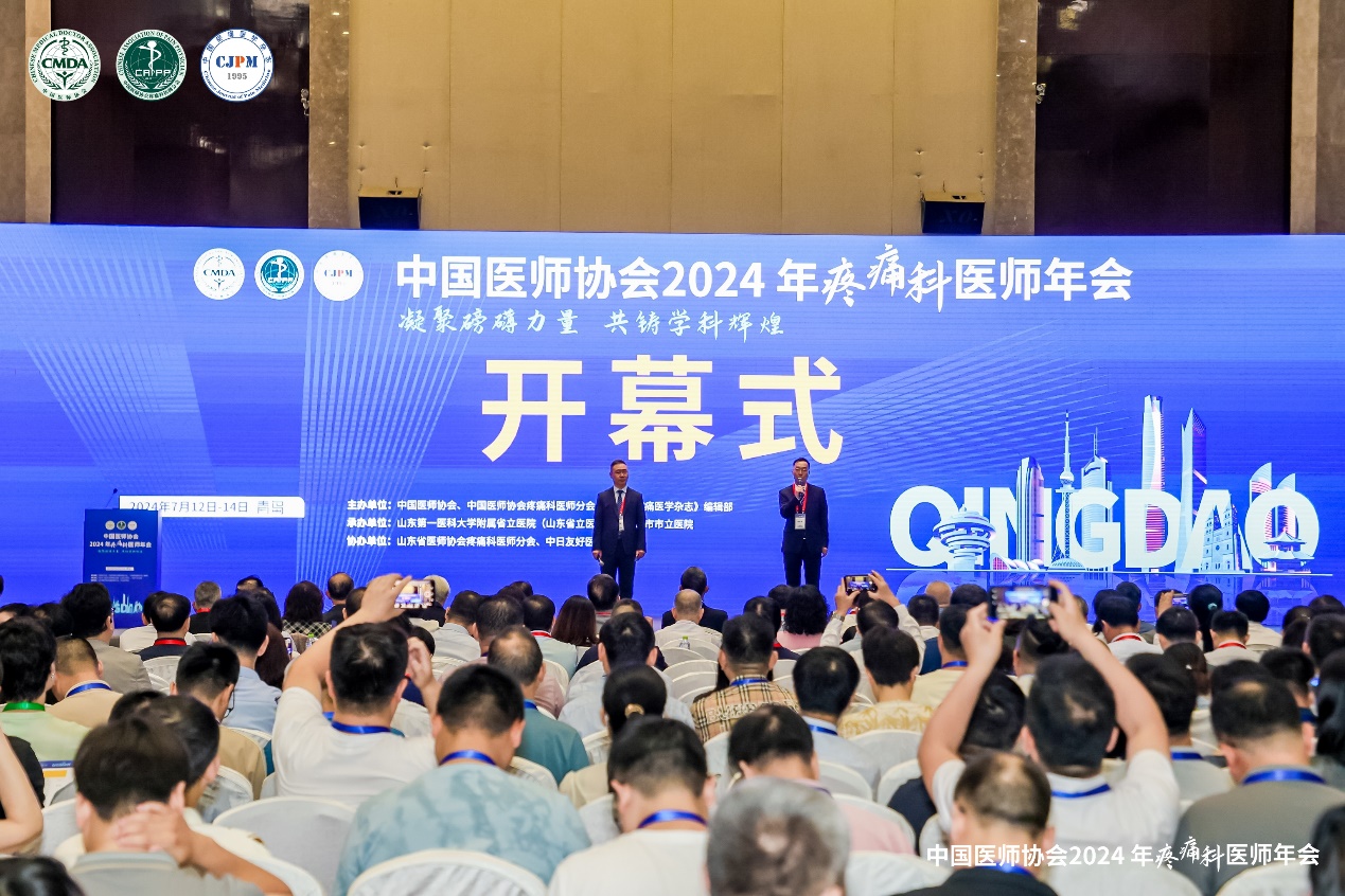 中国医师协会2024年疼痛科医师年会——聚焦PRP在疼痛治疗中的创新应用