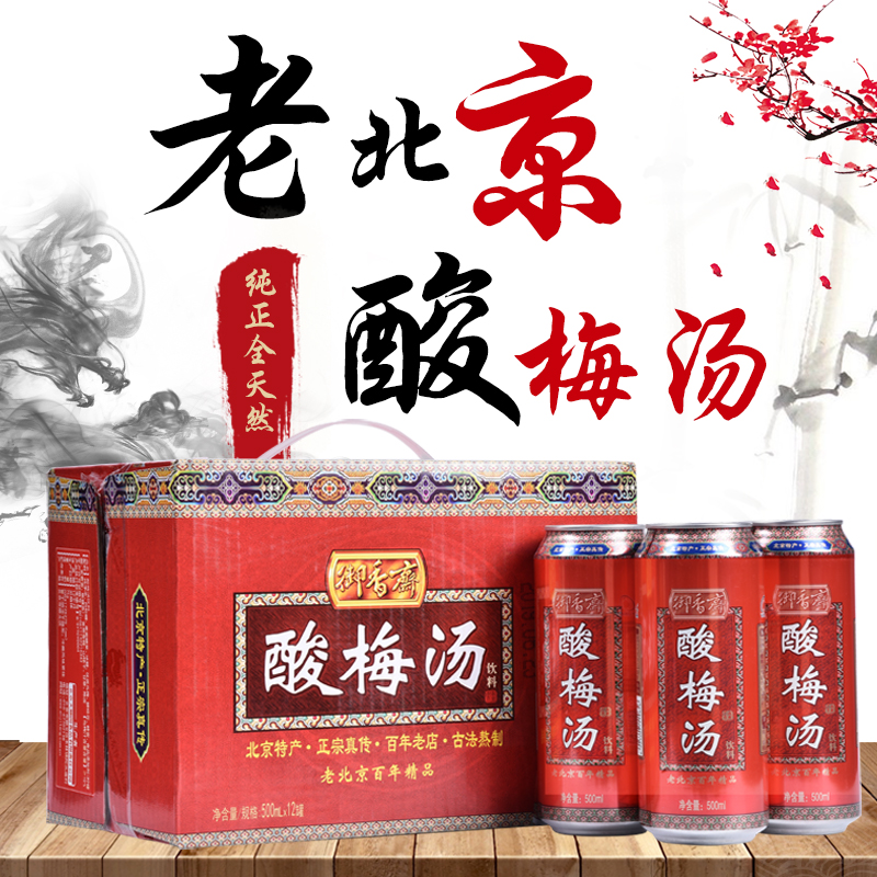 没想到，康有为最爱的味道是那小小的一碗酸梅汤