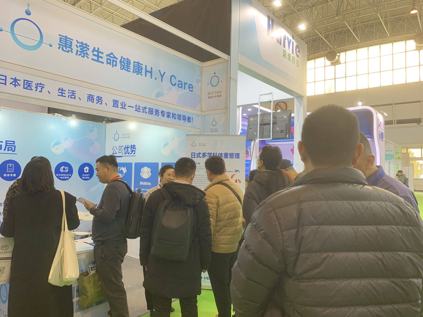 盛大开幕！惠潆生命健康出席第十九届北京国际医疗旅游展览会，开启国际医疗服务新篇章