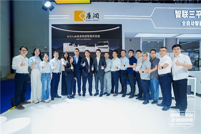 两会联动燃动江城!全球首套KAi Lab首秀背后,藏着康润的价值答卷