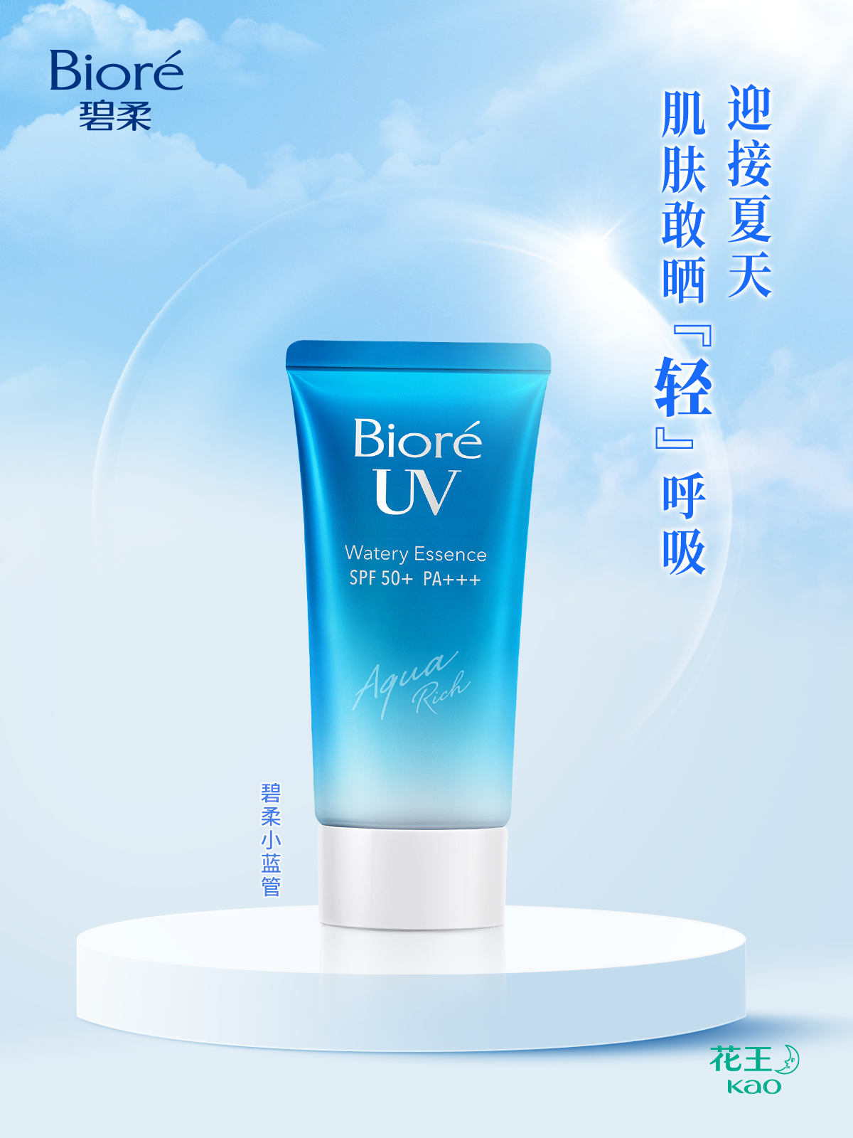 夏日旅行|精简行囊 向快乐进发