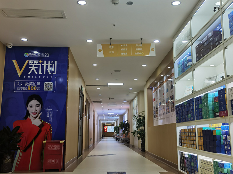 成都新桥口腔光华院区牙齿矫正怎么样
