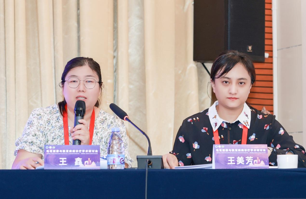 北京友谊医院毛发健康与脱发疾病诊疗学术研讨会顺利召开