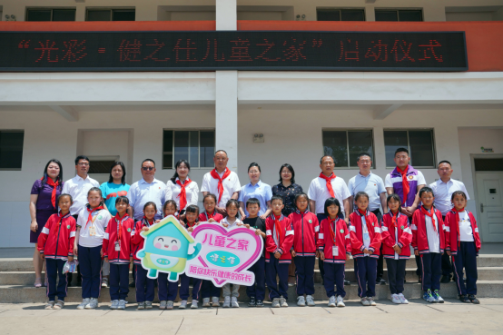 云南省第二所“光彩健之佳儿童之家”在曲靖挂牌启用