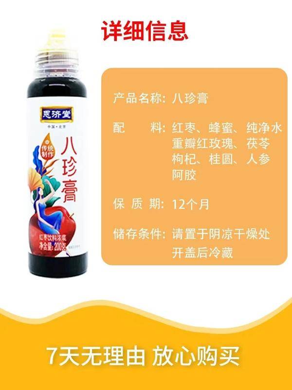 你要悄悄喝八珍膏，—告别黄脸婆，然后惊艳所有人