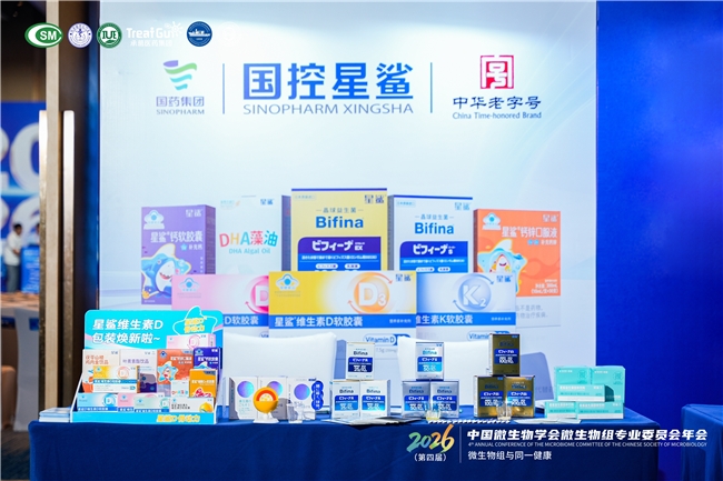 国控星鲨亮相中国微生物组年会，以产学研深度融合解锁健康新势能