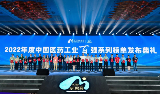 云南生物谷药业入围2022年度中国中药企业百强榜