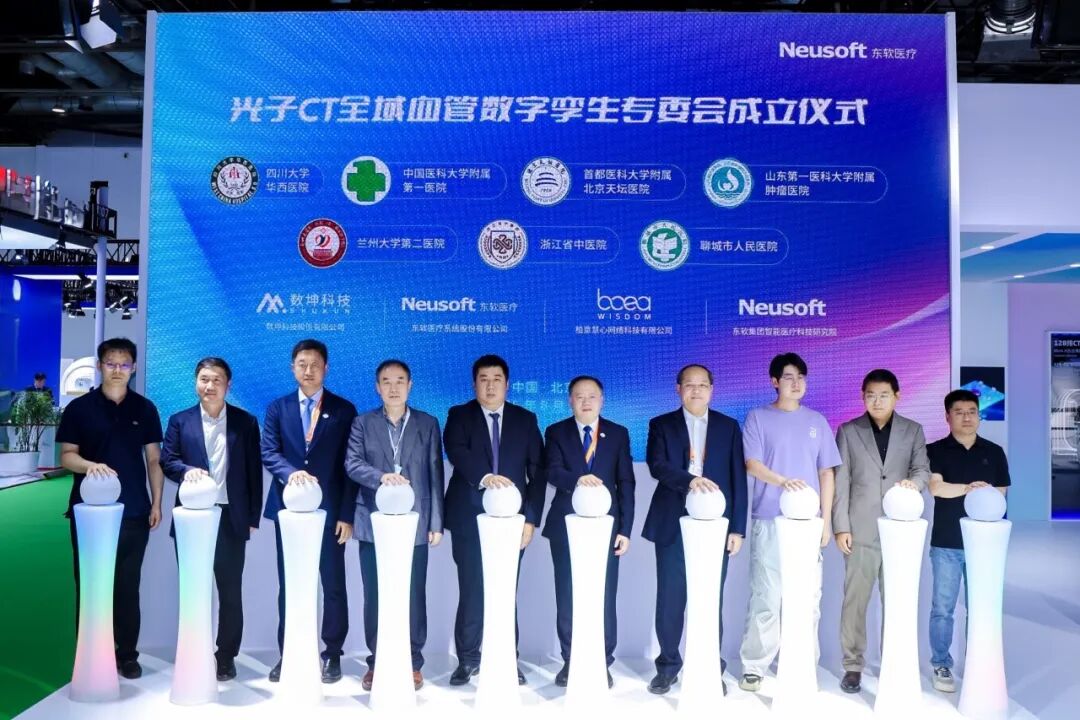 国庆献礼，再攀高峰！东软医疗8cm光子CT双证齐发，国产光子CT全矩阵震撼亮剑