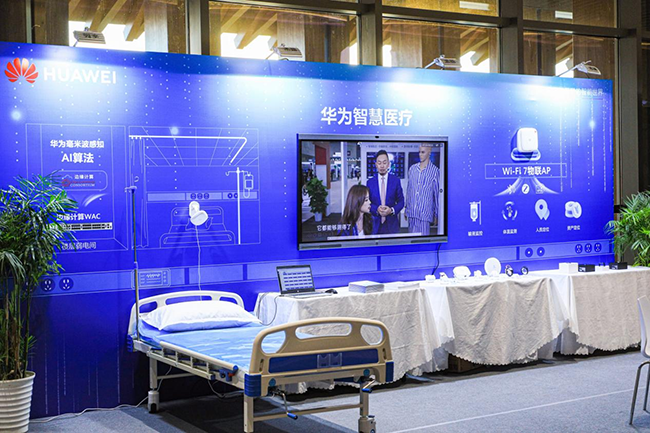 科技赋能护理服务升级 华为携智慧医疗解决方案亮相长护险高质量发展大会