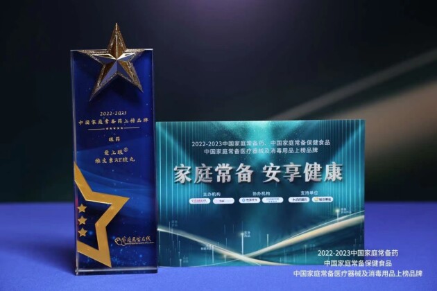 2022-2023ȡйͥҩۿҩ񡱳¯ άAE
