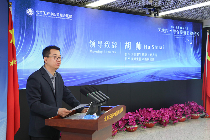 民生为本 协同共治——区域医养结合联盟正式启动,构建共建共享老年健康服务新格局