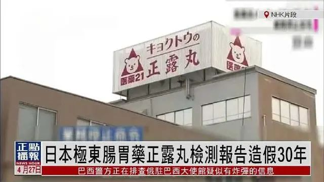 别吃了！知名企业被曝：连续造假30年！网友：从小吃到大...