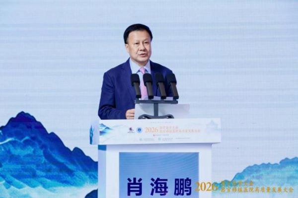 探索器官医学新领域！2026器官医学大会在穗开幕