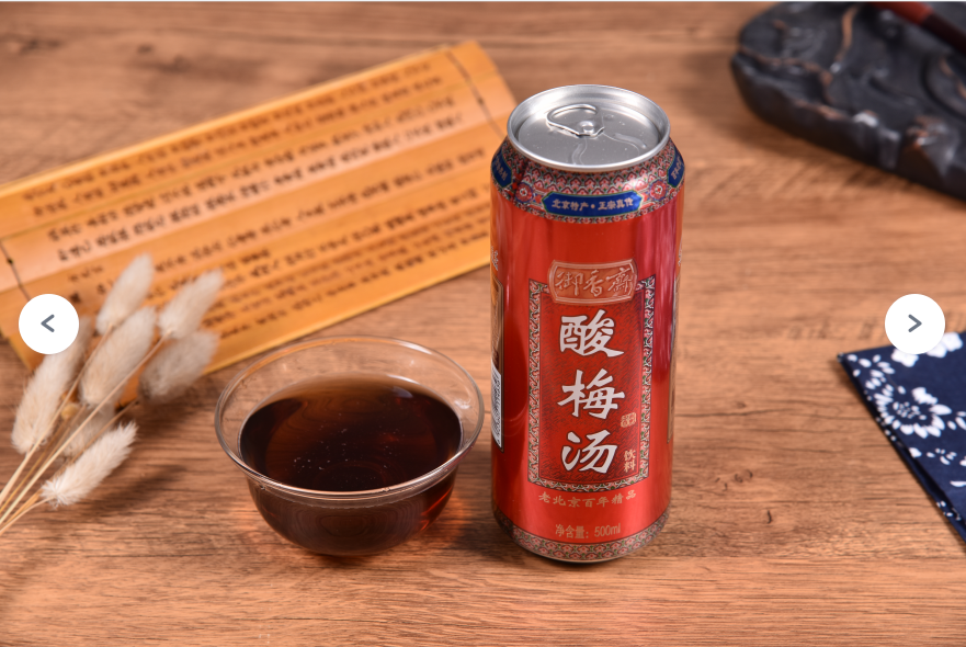 没想到，康有为最爱的味道是那小小的一碗酸梅汤