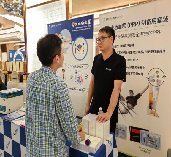 华熙生物亮相2024年重庆市第十次运动医疗学术年会