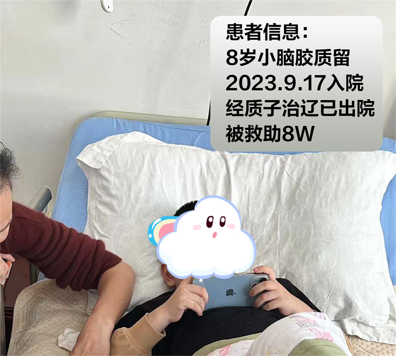 淄博·关爱天使|质子治疗距普通患者又近一步！质子救助持续发热中！