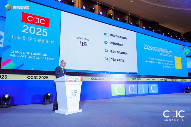斩获双奖 领航未来——山东创时代闪耀2025中国消费创新大会