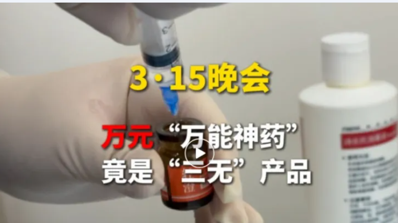 拒绝“美丽陷阱”，PRP才是循证可依的再生医学正解