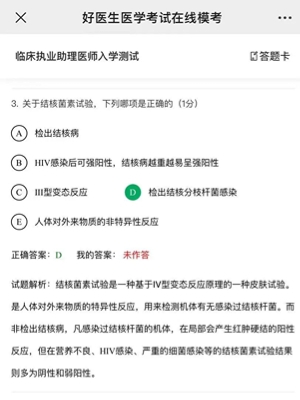 入口开通！23年医师笔试万人模考大赛，难度近实战！速进！