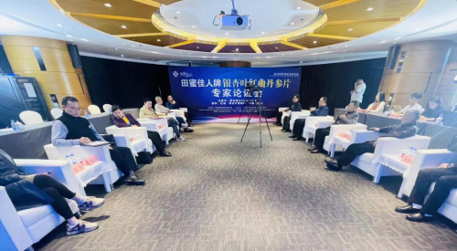 惠蜂国际健康产业专家论证会在京举行