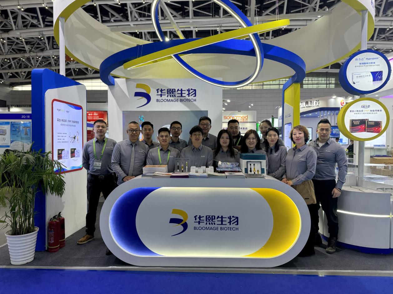 华熙生物参展2023 COA大会，助力骨科事业创新发展！