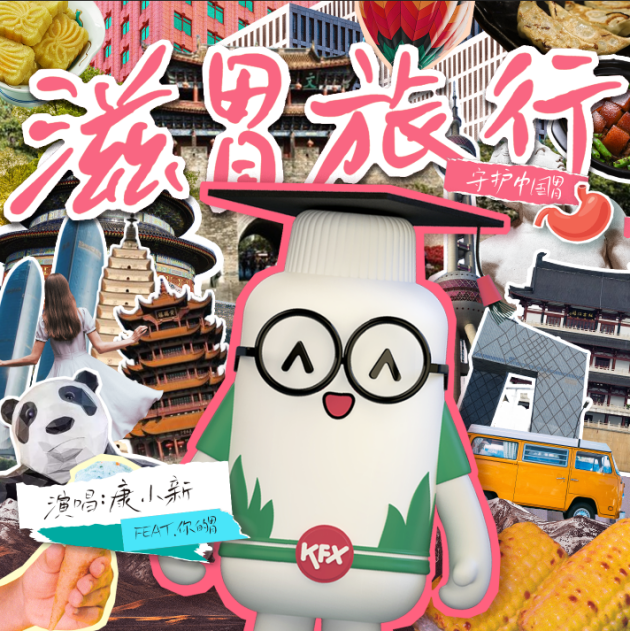 春节聚会多，如何养胃护胃，听听好医生康复新《滋胃旅行》怎么说？