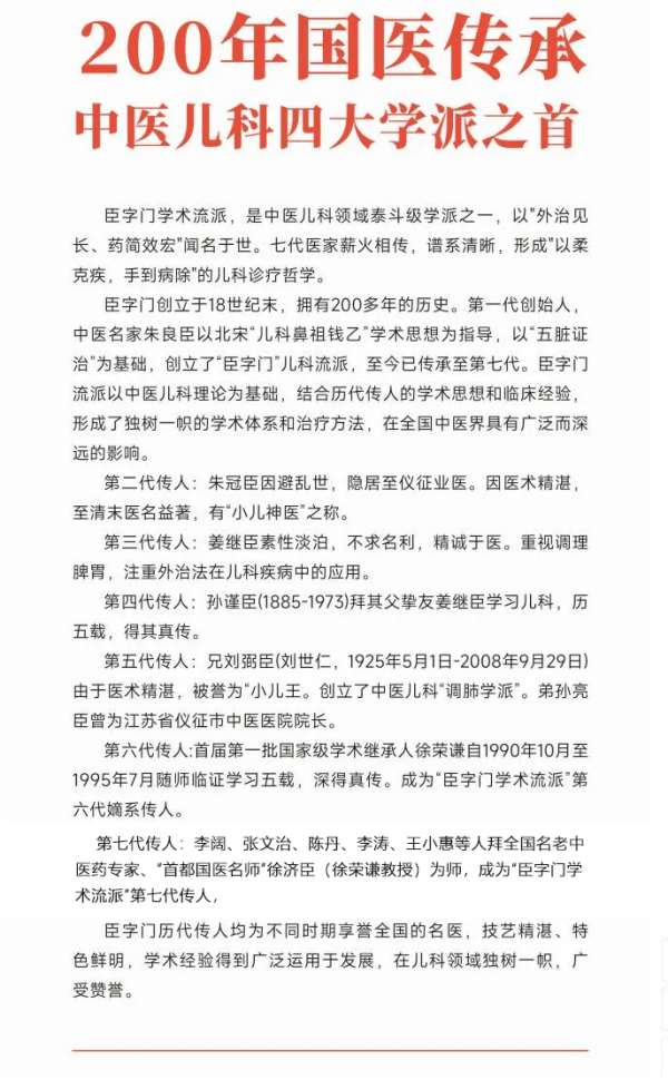 醒脑开窍促专注，专家会诊护成长：北京京和堂中医医院 8月8日-12日开启专项学术峰会与会诊