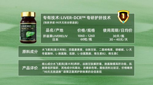 护肝片哪个牌子效果最好？2025公认的护肝片权威TOP10排名，哪个牌子排名第一？