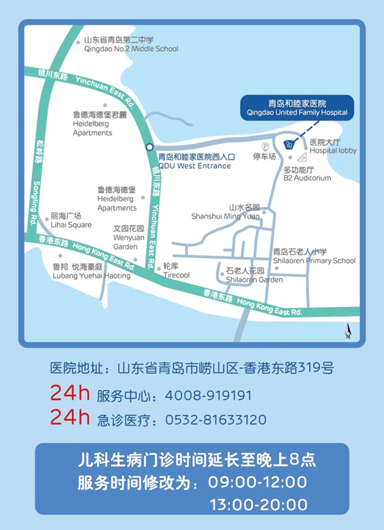 【青岛和睦家医院】守护胃部健康，远离幽门螺旋杆菌