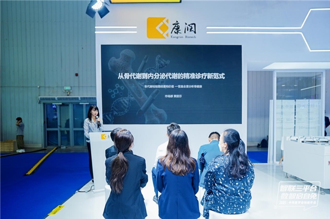全球首套！广州康润KAi Lab自身免疫智慧实验室在武汉被问爆了！