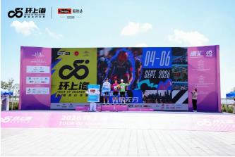 Swisse斯维诗 × 京东健康亮相2026环上海·新城自行车赛！