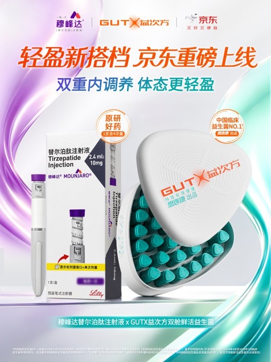益生菌品牌推荐：为什么更建议选“专项型”而非“全能型”？