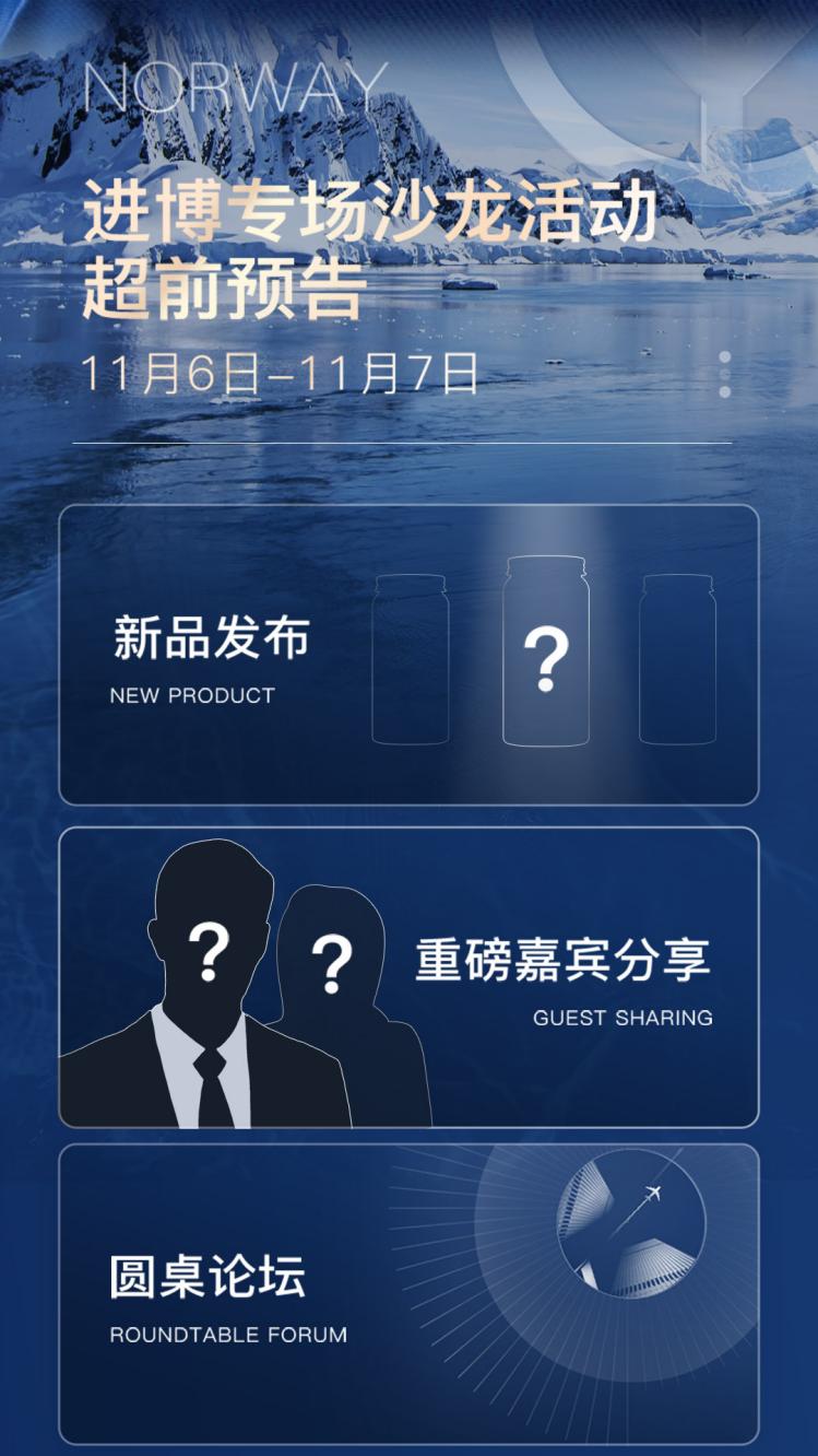 新时代营养需求有何不同？一同前往Noromega诺美嘉的进博会展馆一探究竟