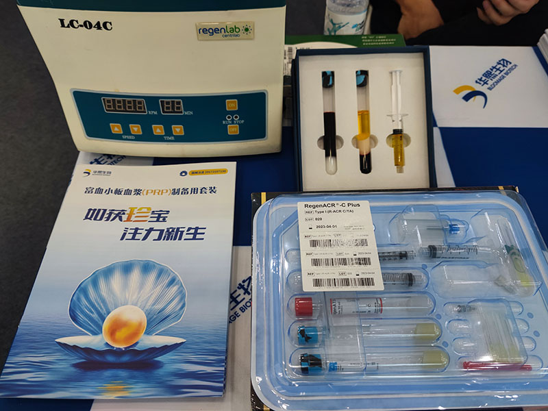 第7届疼痛病学峰会圆满召开，华熙生物助力疼痛学科发展！
