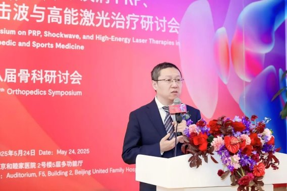 华熙生物同时亮相多场骨科盛会，助力骨科事业高质量发展！