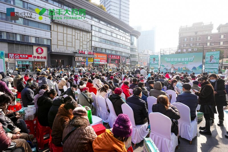 守护肠道健康，点亮社区生活——“肠道健康全民行”南京站活动成功举办