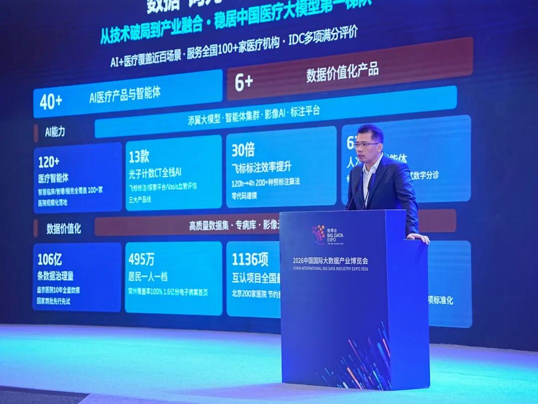 东软亮相2026数博会：以“词元”为钥，解锁数据要素价值释放新路径